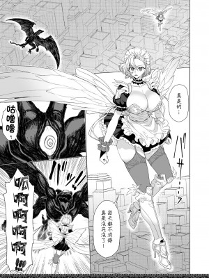 [にほふうへほん (すぷらい)] 天上世界のメイドたち2｜天上世界的女僕們2 [鏡花水月個人漢化] [DL版]_05