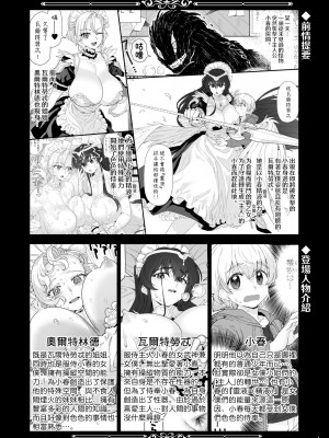 [にほふうへほん (すぷらい)] 天上世界のメイドたち2｜天上世界的女僕們2 [鏡花水月個人漢化] [DL版]_04