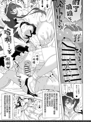 [にほふうへほん (すぷらい)] 天上世界のメイドたち2｜天上世界的女僕們2 [鏡花水月個人漢化] [DL版]_21