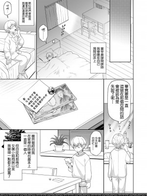 [にほふうへほん (すぷらい)] 天上世界のメイドたち2｜天上世界的女僕們2 [鏡花水月個人漢化] [DL版]_23