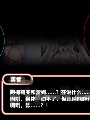 [スズネ屋にようこそ (送り萬都)] その彼女はすでに汚されている‼ [村长和热心村民联合汉化]_352