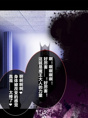 [スズネ屋にようこそ (送り萬都)] その彼女はすでに汚されている‼ [村长和热心村民联合汉化]_301