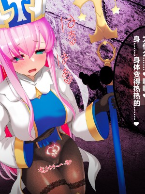[スズネ屋にようこそ (送り萬都)] その彼女はすでに汚されている‼ [村长和热心村民联合汉化]_037