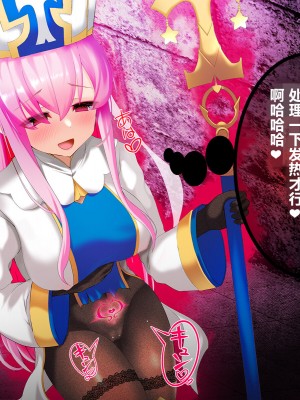 [スズネ屋にようこそ (送り萬都)] その彼女はすでに汚されている‼ [村长和热心村民联合汉化]_039