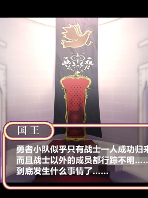 [スズネ屋にようこそ (送り萬都)] その彼女はすでに汚されている‼ [村长和热心村民联合汉化]_400