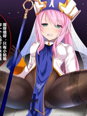[スズネ屋にようこそ (送り萬都)] その彼女はすでに汚されている‼ [村长和热心村民联合汉化]_013