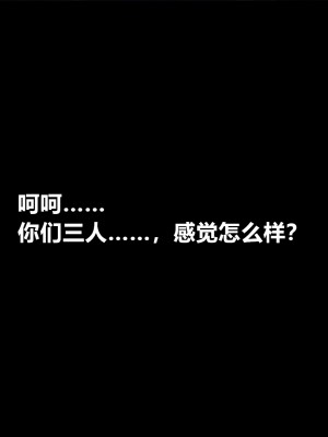 [スズネ屋にようこそ (送り萬都)] その彼女はすでに汚されている‼ [村长和热心村民联合汉化]_387