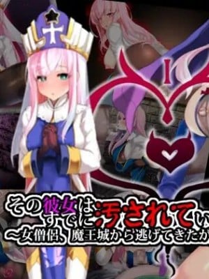 [スズネ屋にようこそ (送り萬都)] その彼女はすでに汚されている‼ [村长和热心村民联合汉化]