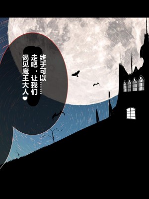 [スズネ屋にようこそ (送り萬都)] その彼女はすでに汚されている‼ [村长和热心村民联合汉化]_297