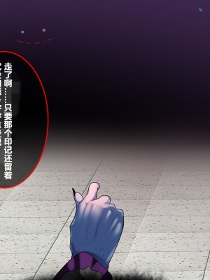 [スズネ屋にようこそ (送り萬都)] その彼女はすでに汚されている‼ [村长和热心村民联合汉化]_028