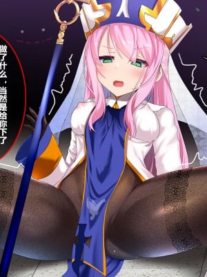 [スズネ屋にようこそ (送り萬都)] その彼女はすでに汚されている‼ [村长和热心村民联合汉化]_014