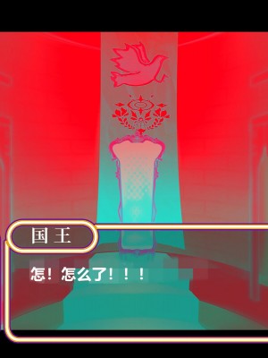 [スズネ屋にようこそ (送り萬都)] その彼女はすでに汚されている‼ [村长和热心村民联合汉化]_403