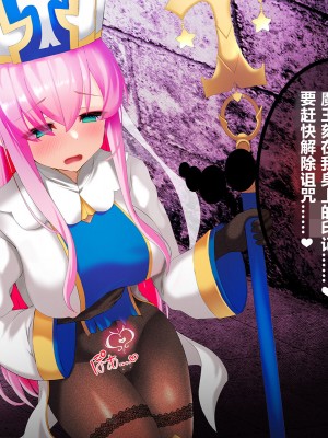 [スズネ屋にようこそ (送り萬都)] その彼女はすでに汚されている‼ [村长和热心村民联合汉化]_036