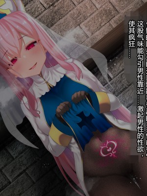 [スズネ屋にようこそ (送り萬都)] その彼女はすでに汚されている‼ [村长和热心村民联合汉化]_057