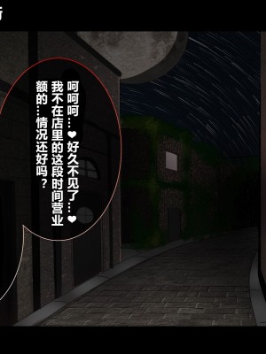 [スズネ屋にようこそ (送り萬都)] その彼女はすでに汚されている‼ [村长和热心村民联合汉化]_285