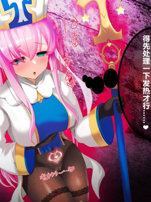 [スズネ屋にようこそ (送り萬都)] その彼女はすでに汚されている‼ [村长和热心村民联合汉化]_038