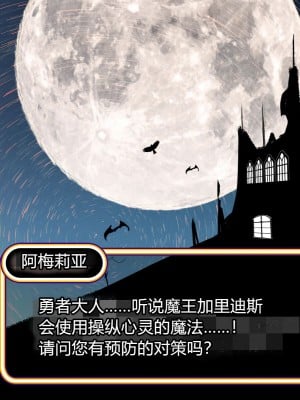 [スズネ屋にようこそ (送り萬都)] その彼女はすでに汚されている‼ [村长和热心村民联合汉化]_005