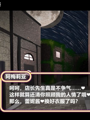 [スズネ屋にようこそ (送り萬都)] その彼女はすでに汚されている‼ [村长和热心村民联合汉化]_293