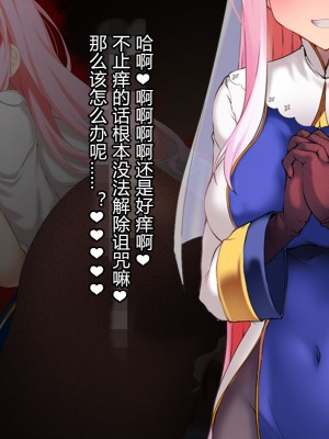 [スズネ屋にようこそ (送り萬都)] その彼女はすでに汚されている‼ [村长和热心村民联合汉化]_049