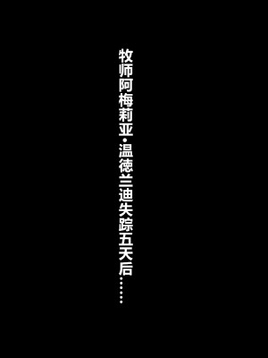 [スズネ屋にようこそ (送り萬都)] その彼女はすでに汚されている‼ [村长和热心村民联合汉化]_050