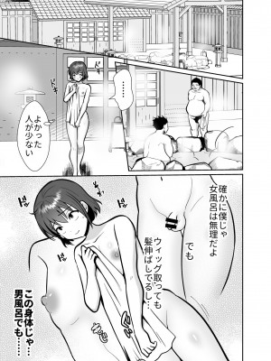 [きのっ子 (田口もにゃ太)] 彼氏持ちメンヘラ女子に恋をした僕の末路3 (オリジナル) [DL版]_32