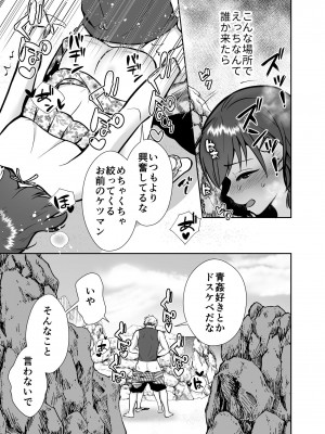 [きのっ子 (田口もにゃ太)] 彼氏持ちメンヘラ女子に恋をした僕の末路3 (オリジナル) [DL版]_18