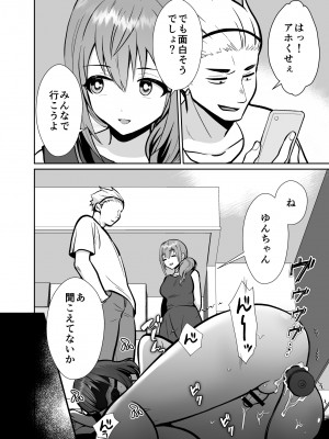 [きのっ子 (田口もにゃ太)] 彼氏持ちメンヘラ女子に恋をした僕の末路3 (オリジナル) [DL版]_05