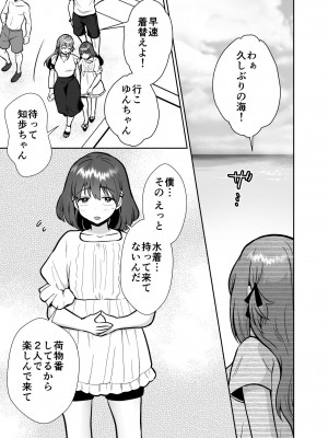 [きのっ子 (田口もにゃ太)] 彼氏持ちメンヘラ女子に恋をした僕の末路3 (オリジナル) [DL版]_06