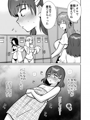 [きのっ子 (田口もにゃ太)] 彼氏持ちメンヘラ女子に恋をした僕の末路3 (オリジナル) [DL版]_08