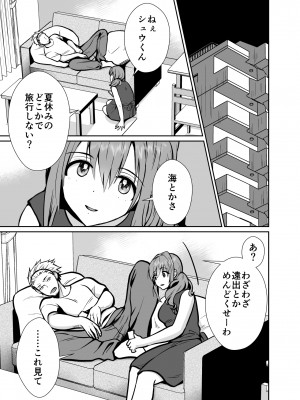 [きのっ子 (田口もにゃ太)] 彼氏持ちメンヘラ女子に恋をした僕の末路3 (オリジナル) [DL版]_04