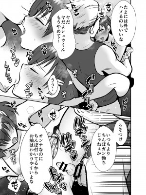 [きのっ子 (田口もにゃ太)] 彼氏持ちメンヘラ女子に恋をした僕の末路3 (オリジナル) [DL版]_22