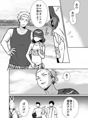 [きのっ子 (田口もにゃ太)] 彼氏持ちメンヘラ女子に恋をした僕の末路3 (オリジナル) [DL版]_13