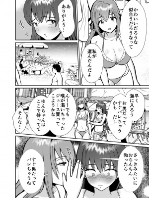 [きのっ子 (田口もにゃ太)] 彼氏持ちメンヘラ女子に恋をした僕の末路3 (オリジナル) [DL版]_11