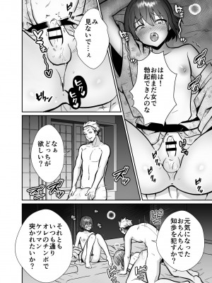 [きのっ子 (田口もにゃ太)] 彼氏持ちメンヘラ女子に恋をした僕の末路3 (オリジナル) [DL版]_47