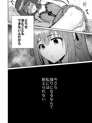 [きのっ子 (田口もにゃ太)] 彼氏持ちメンヘラ女子に恋をした僕の末路3 (オリジナル) [DL版]_81