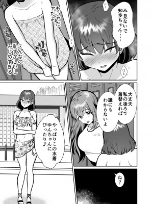 [きのっ子 (田口もにゃ太)] 彼氏持ちメンヘラ女子に恋をした僕の末路3 (オリジナル) [DL版]_10