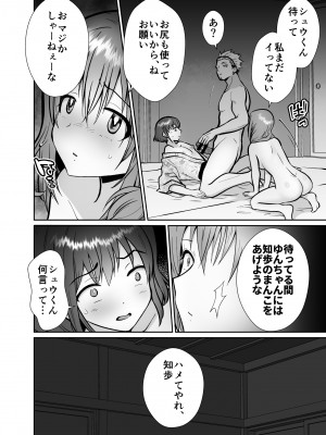 [きのっ子 (田口もにゃ太)] 彼氏持ちメンヘラ女子に恋をした僕の末路3 (オリジナル) [DL版]_51