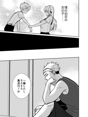 [きのっ子 (田口もにゃ太)] 彼氏持ちメンヘラ女子に恋をした僕の末路3 (オリジナル) [DL版]_30