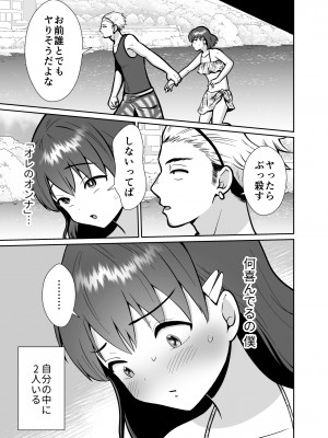[きのっ子 (田口もにゃ太)] 彼氏持ちメンヘラ女子に恋をした僕の末路3 (オリジナル) [DL版]_14