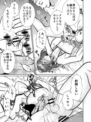 [きのっ子 (田口もにゃ太)] 彼氏持ちメンヘラ女子に恋をした僕の末路3 (オリジナル) [DL版]_76