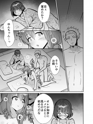 [きのっ子 (田口もにゃ太)] 彼氏持ちメンヘラ女子に恋をした僕の末路3 (オリジナル) [DL版]_44
