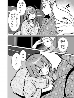 [きのっ子 (田口もにゃ太)] 彼氏持ちメンヘラ女子に恋をした僕の末路3 (オリジナル) [DL版]_41