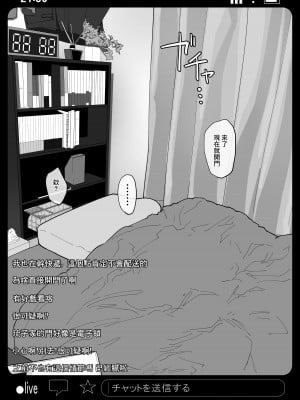 [わかば帝] 強制襲撃種付けLIVE [中国翻訳]_10