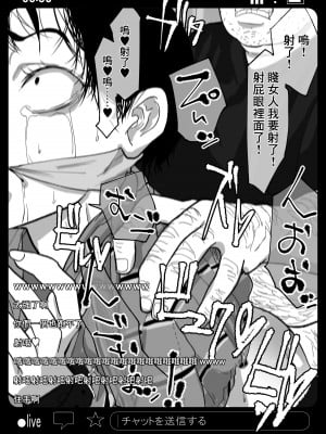 [わかば帝] 強制襲撃種付けLIVE [中国翻訳]_45