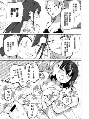 [阪本KAFKA] 浴衣で!ラブホ女子会 (COMICグーチョ vol.18) [沒有漢化]_04