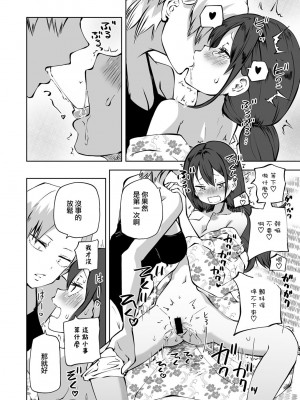 [阪本KAFKA] 浴衣で!ラブホ女子会 (COMICグーチョ vol.18) [沒有漢化]_13