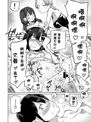 [阪本KAFKA] 浴衣で!ラブホ女子会 (COMICグーチョ vol.18) [沒有漢化]_15