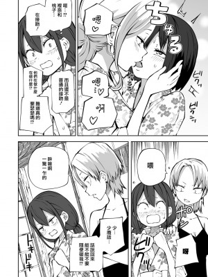[阪本KAFKA] 浴衣で!ラブホ女子会 (COMICグーチョ vol.18) [沒有漢化]_03