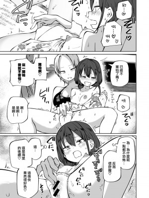 [阪本KAFKA] 浴衣で!ラブホ女子会 (COMICグーチョ vol.18) [沒有漢化]_10