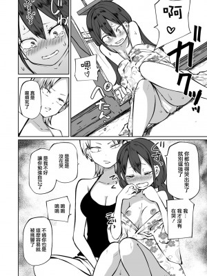 [阪本KAFKA] 浴衣で!ラブホ女子会 (COMICグーチョ vol.18) [沒有漢化]_09